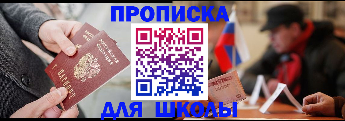 прописка поиск в Катав-Ивановске