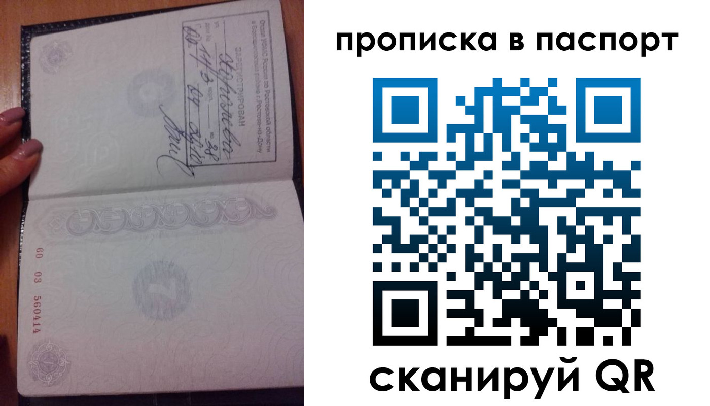 прописка ребенка в Катав-Ивановске