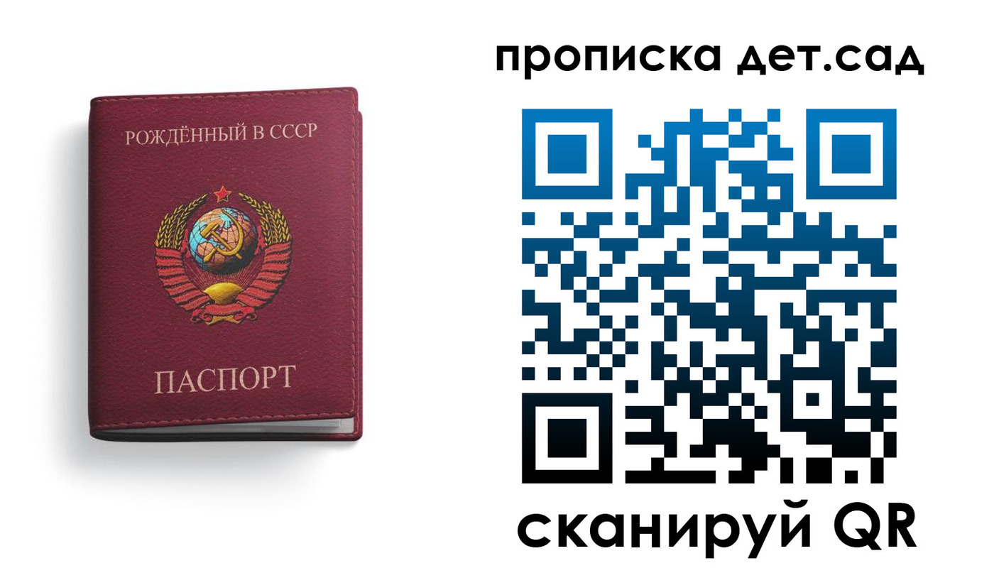 регистрация для дет. сада в Катав-Ивановске