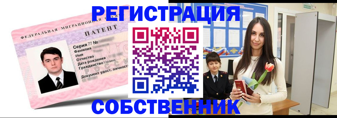 прописка гарантия в Катав-Ивановске
