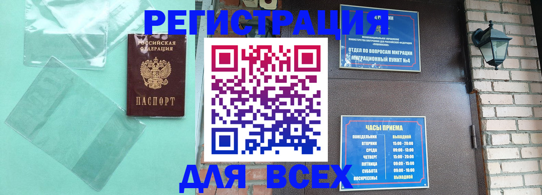 временная прописка в Катав-Ивановске