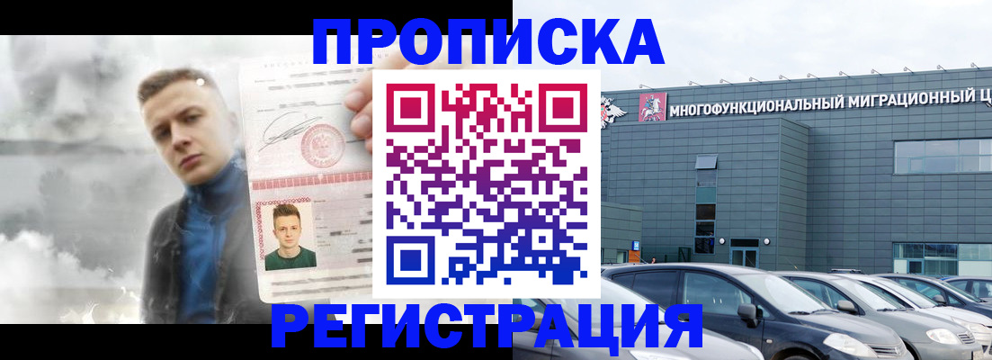 где прописаться в Катав-Ивановске