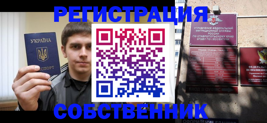 купить прописку в Катав-Ивановске