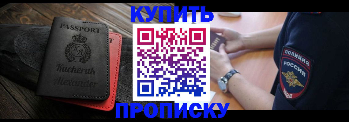 прописка штамп в Катав-Ивановске